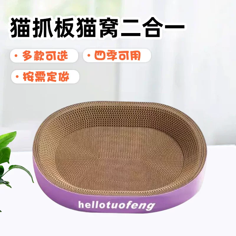 圆形猫抓板猫窝一体耐磨耐抓耐造特大号瓦楞纸猫爪盆抓不烂玩具