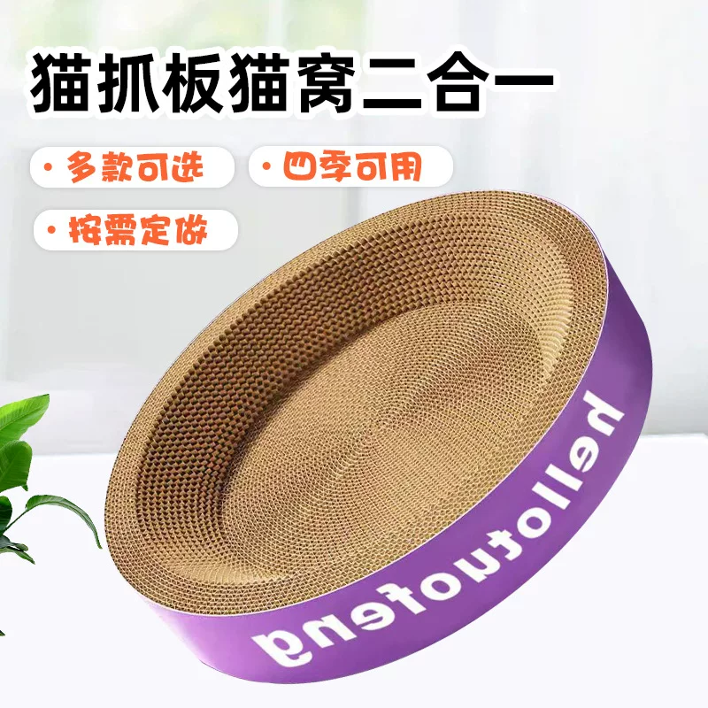 圆形猫抓板猫窝一体耐磨耐抓耐造特大号瓦楞纸猫爪盆抓不烂玩具