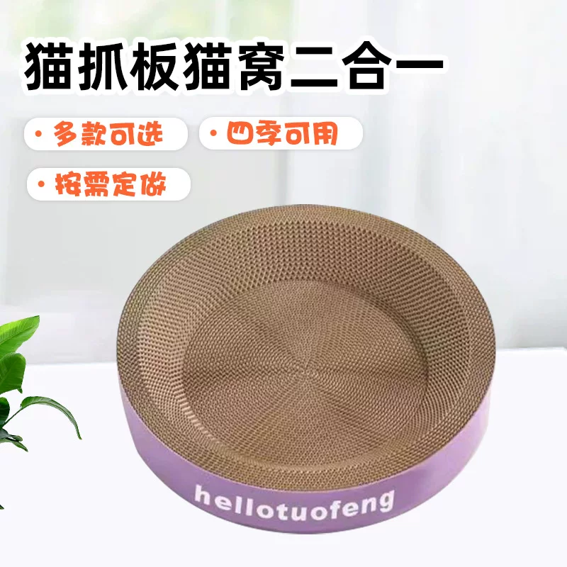 圆形猫抓板猫窝一体耐磨耐抓耐造特大号瓦楞纸猫爪盆抓不烂玩具