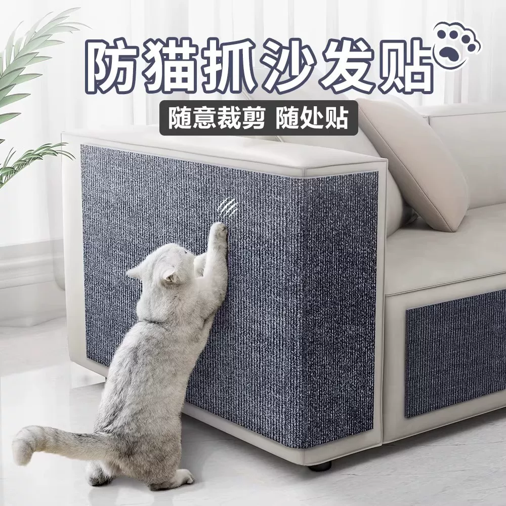 防猫抓沙发保护墙贴猫爬垫猫抓板耐磨掉屑猫爬垫立式墙贴猫咪攀爬