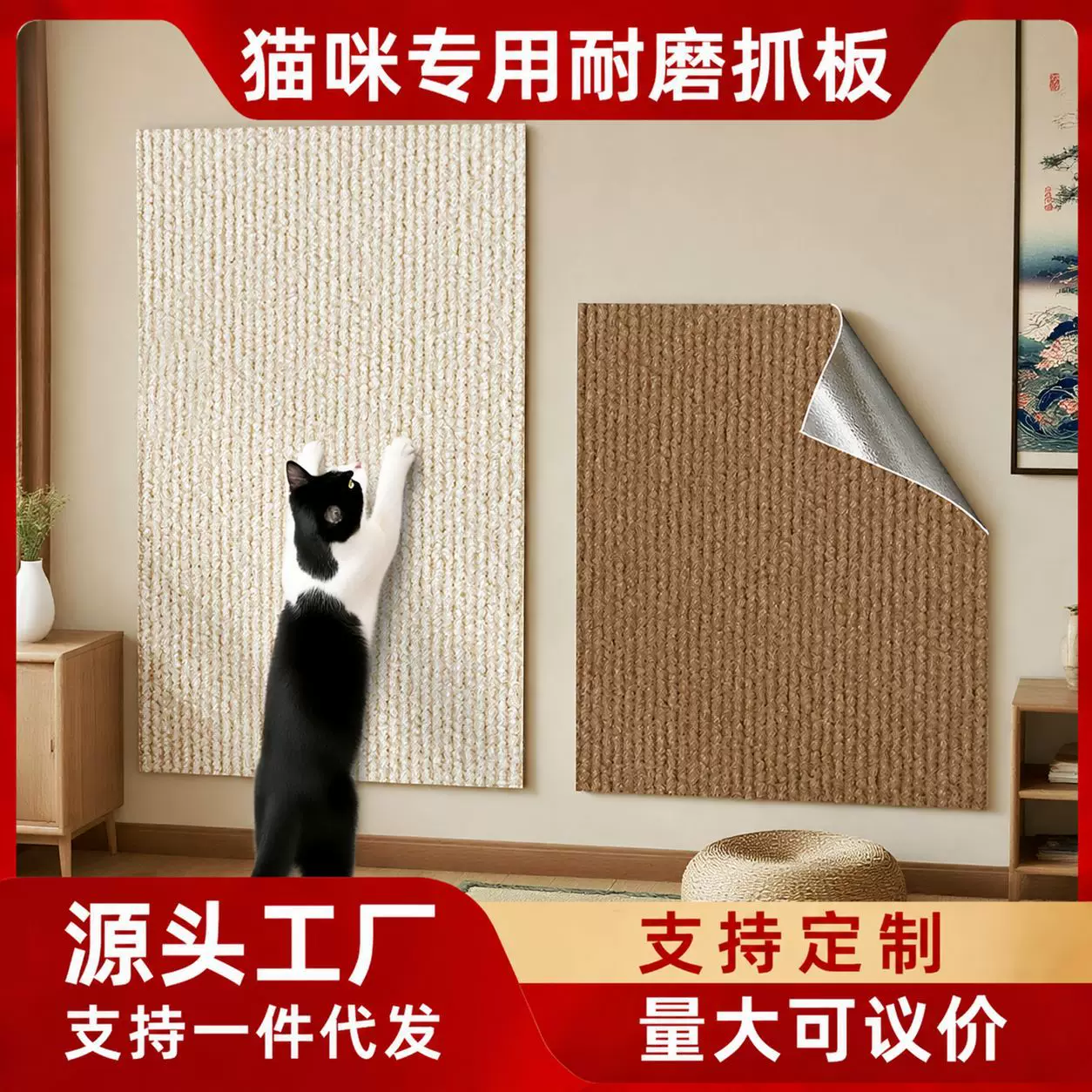 防猫抓沙发保护墙贴猫爬垫猫抓板耐磨掉屑猫爬垫立式墙贴猫咪攀爬