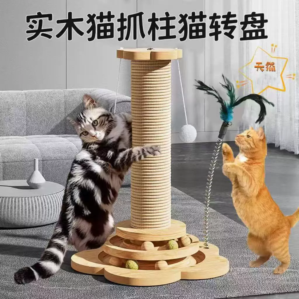 猫爬架耐磨不掉屑猫抓柱加高猫爪板新款立式抓板自嗨耐用猫咪玩具