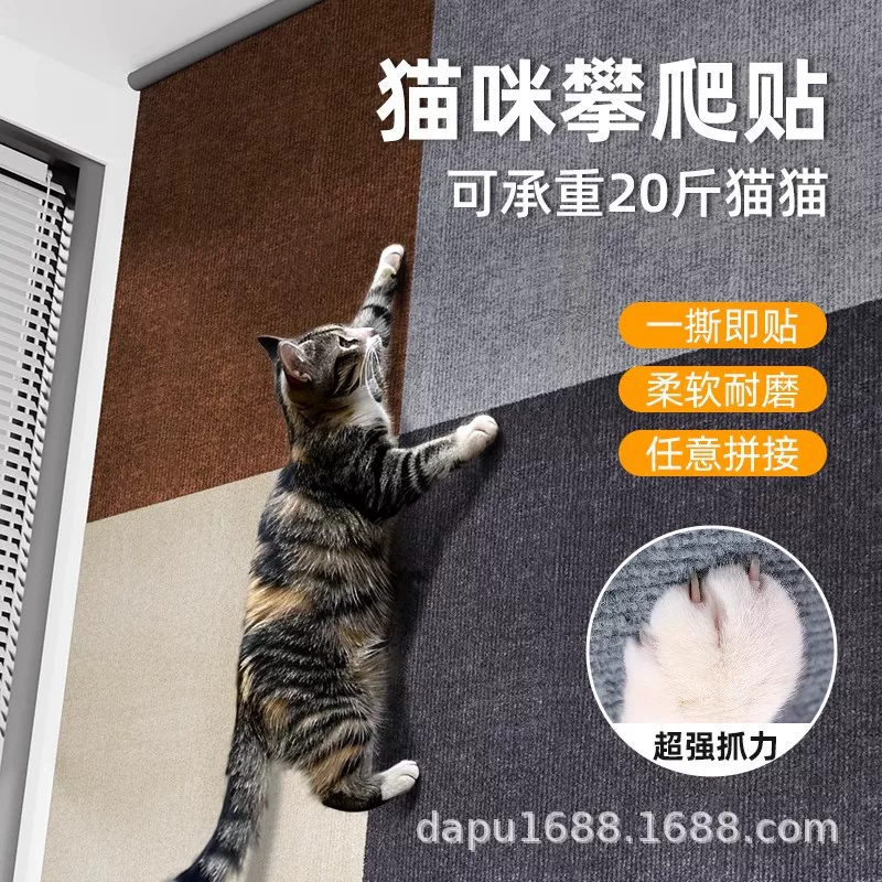 防猫抓沙发保护猫抓垫耐磨不掉屑猫爬垫多功能墙贴猫咪攀爬猫抓板
