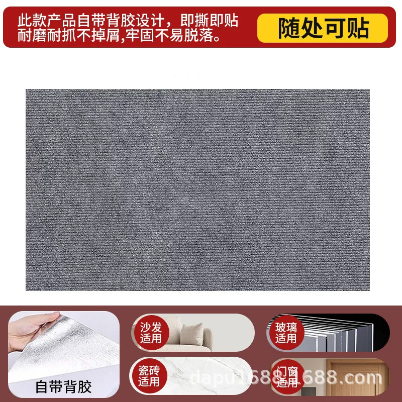 防猫抓沙发保护猫抓垫耐磨不掉屑猫爬垫多功能墙贴猫咪攀爬猫抓板