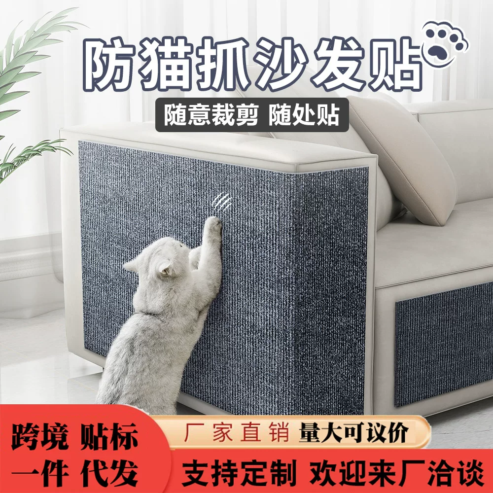 防猫抓沙发保护猫抓垫耐磨不掉屑猫爬垫多功能墙贴猫咪攀爬猫抓板