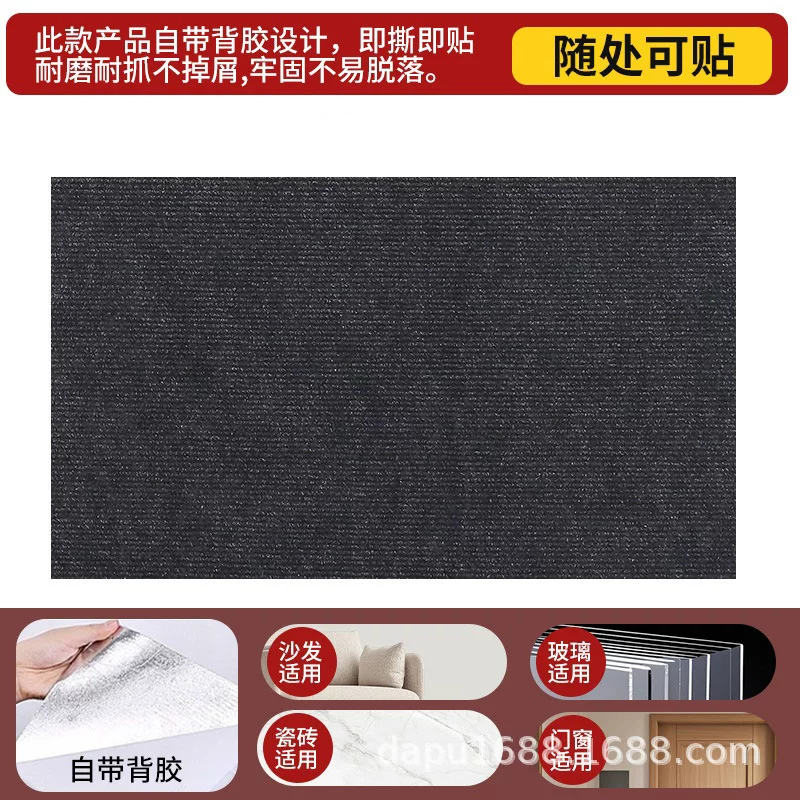 防猫抓沙发保护猫抓垫耐磨不掉屑猫爬垫多功能墙贴猫咪攀爬猫抓板