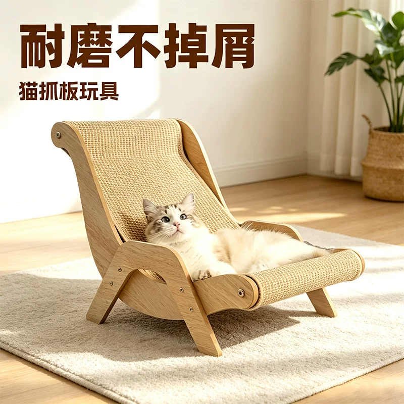 猫抓板不易掉屑猫窝猫爪麻绳猫咪玩具躺椅猫爪板耐磨沙发猫咪睡床