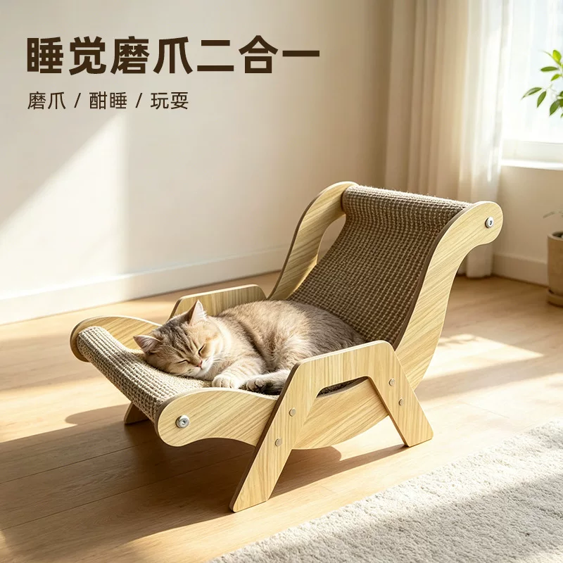 猫抓板不易掉屑猫窝猫爪麻绳猫咪玩具躺椅猫爪板耐磨沙发猫咪睡床