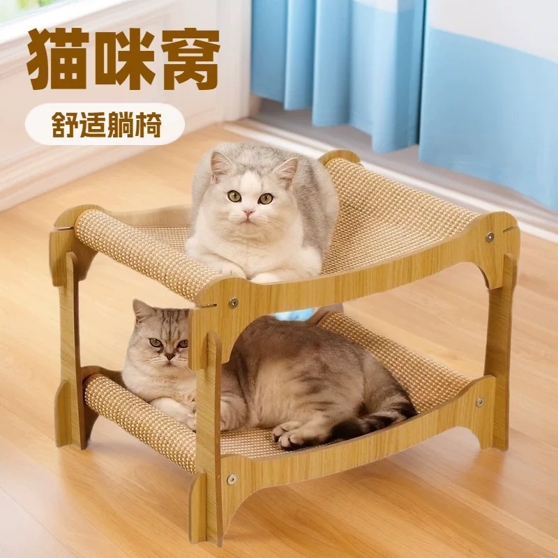 猫抓板不易掉屑猫窝猫爪麻绳猫咪玩具躺椅猫爪板耐磨沙发猫咪睡床