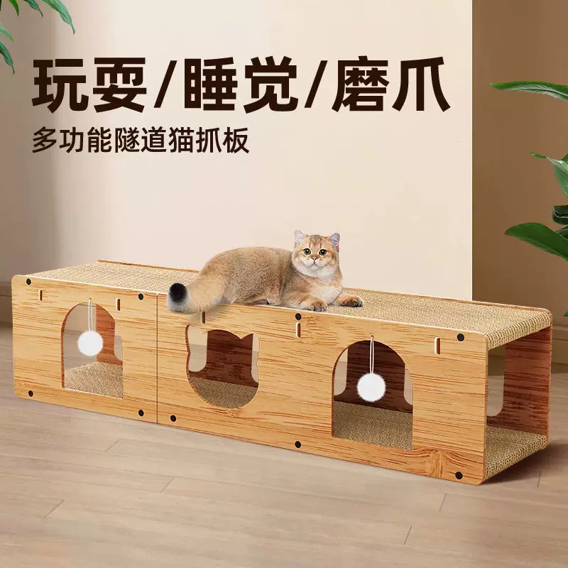 大号猫窝立式猫抓板猫隧道猫咪玩具自嗨不掉屑猫别墅耐磨抓猫爪板
