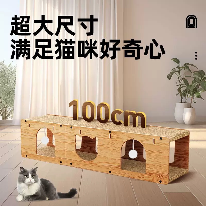 大号猫窝立式猫抓板猫隧道猫咪玩具自嗨不掉屑猫别墅耐磨抓猫爪板