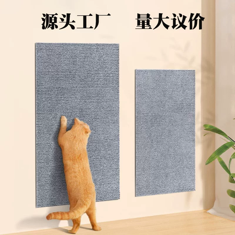 猫爬垫随意剪贴逗猫神器耐磨耐抓不掉屑猫抓墙贴猫咪攀爬猫抓板