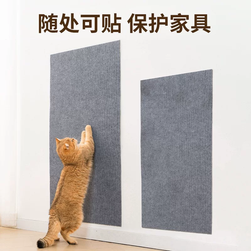 猫爬垫随意剪贴逗猫神器耐磨耐抓不掉屑猫抓墙贴猫咪攀爬猫抓板