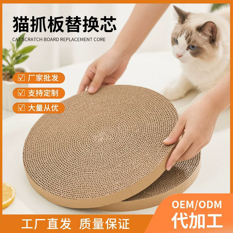 新款瓦楞纸猫抓板猫咪玩具可拆装猫窝猫爪板圆形猫抓窝磨爪送薄荷