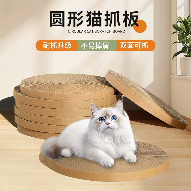 新款瓦楞纸猫抓板猫咪玩具可拆装猫窝猫爪板圆形猫抓窝磨爪送薄荷