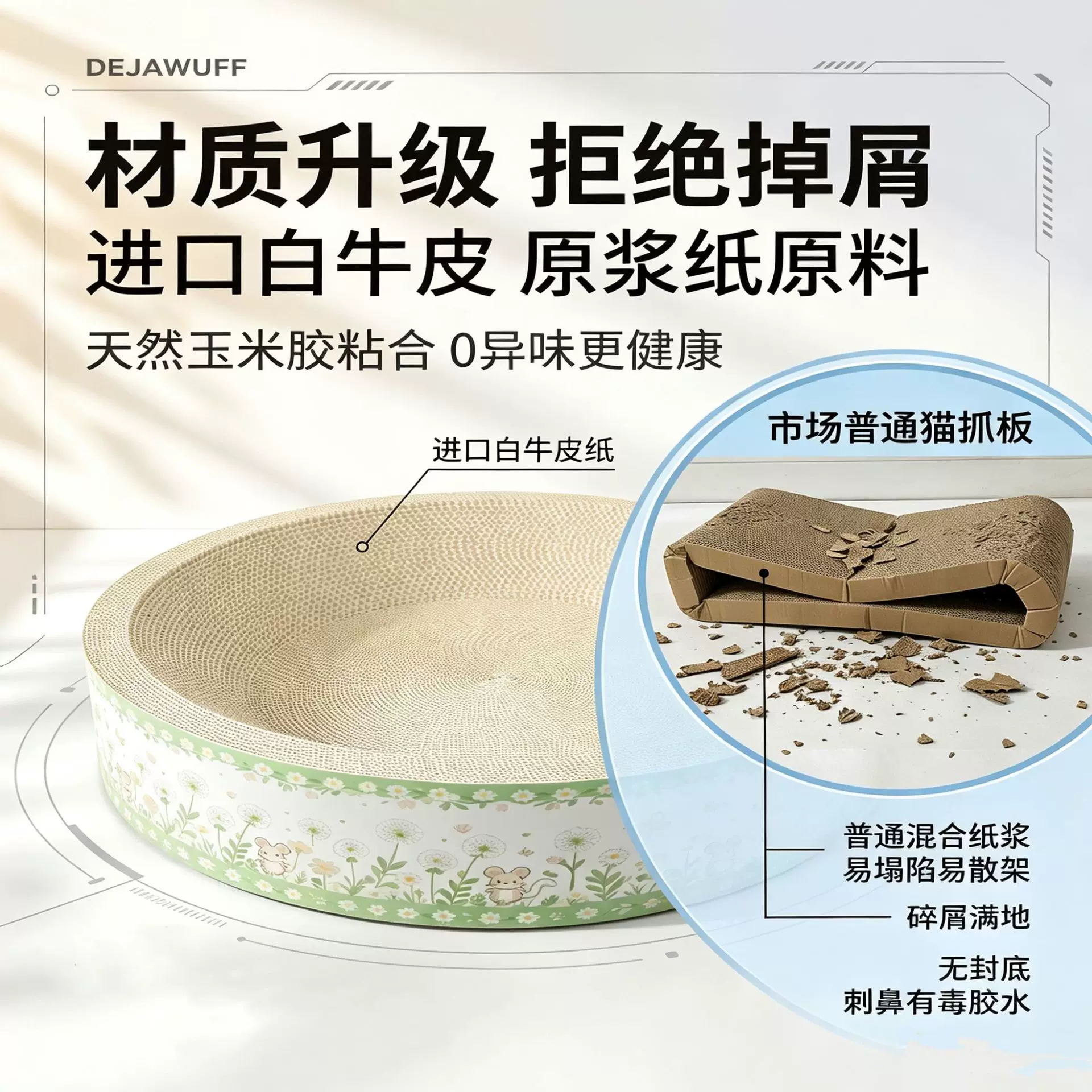 白卡纸猫抓板猫窝玩睡一体耐磨不掉屑四季通用新型猫咪用品猫玩具