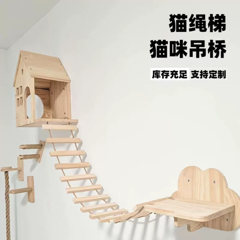 跨境爆款自制猫咪绳梯猫窝配件猫爬架吊桥猫咪软梯猫楼梯猫墙家具