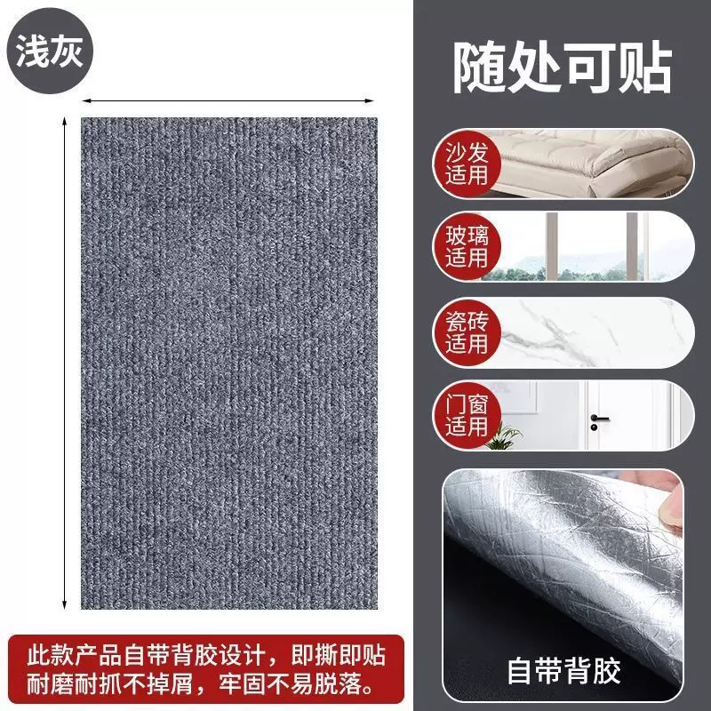 防猫抓沙发保护贴猫抓板墙面保护贴自粘猫爬垫多功能墙贴跨境代发