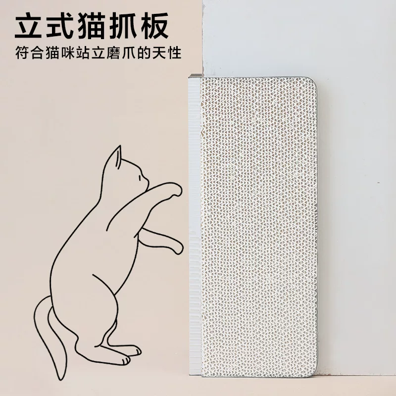 Paper Park立式猫抓板贴墙护角猫爪板沙发防猫抓瓦楞纸耐磨不掉屑