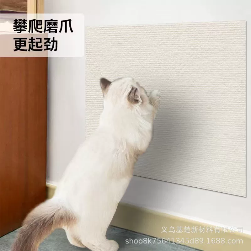 防猫抓沙发保护猫抓板可裁剪猫咪攀爬立式墙贴自粘逗猫神器猫爬垫
