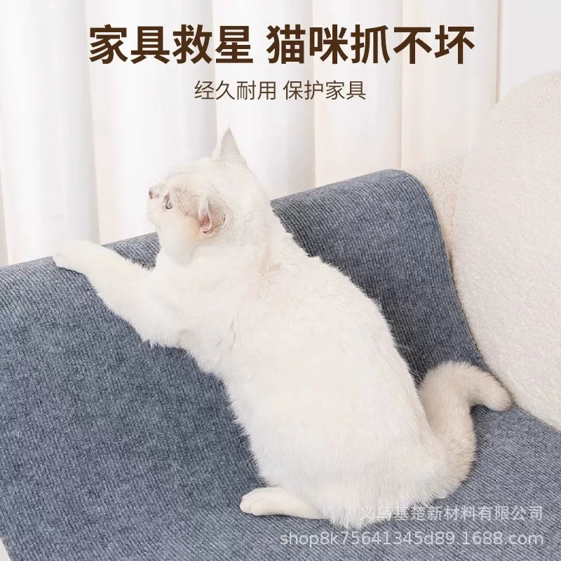 防猫抓沙发保护猫抓板可裁剪猫咪攀爬立式墙贴自粘逗猫神器猫爬垫