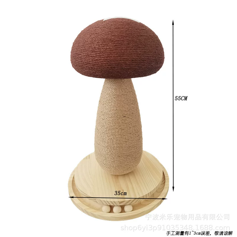 米乐香菇剑麻绳猫抓板猫抓柱耐磨不掉屑蘑菇立式磨爪猫咪用品玩具