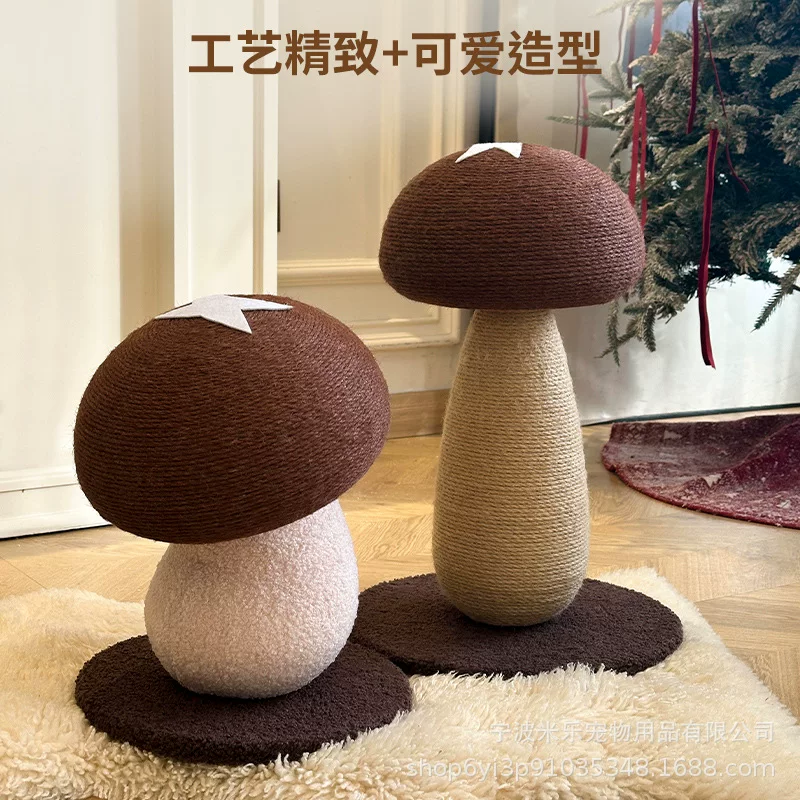 米乐香菇剑麻绳猫抓板猫抓柱耐磨不掉屑蘑菇立式磨爪猫咪用品玩具