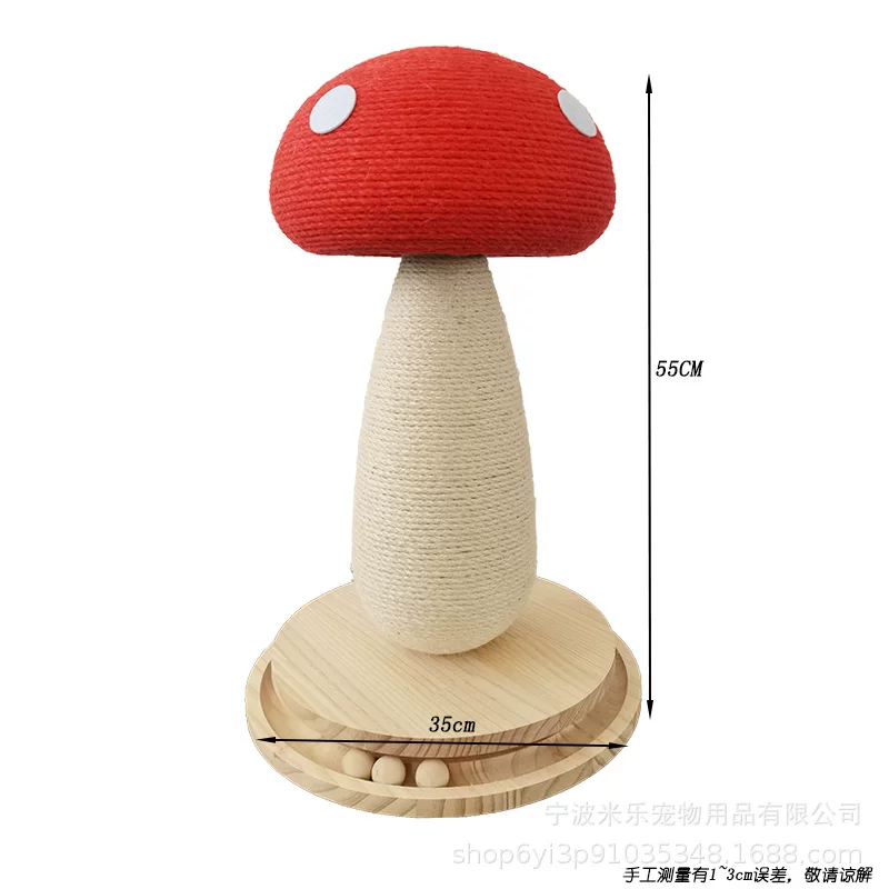 米乐香菇剑麻绳猫抓板猫抓柱耐磨不掉屑蘑菇立式磨爪猫咪用品玩具