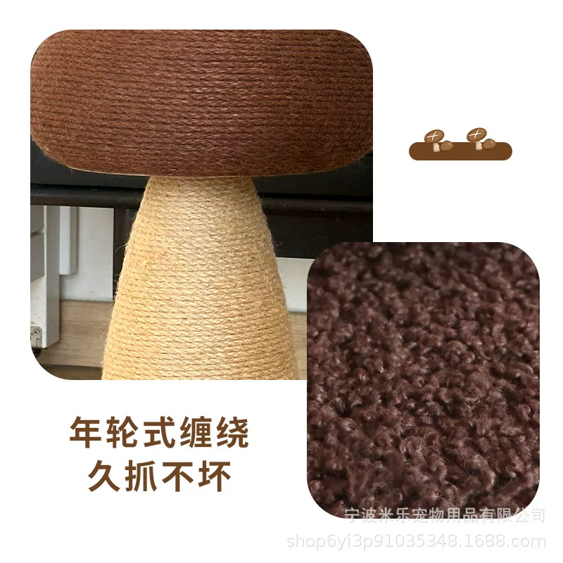米乐香菇剑麻绳猫抓板猫抓柱耐磨不掉屑蘑菇立式磨爪猫咪用品玩具