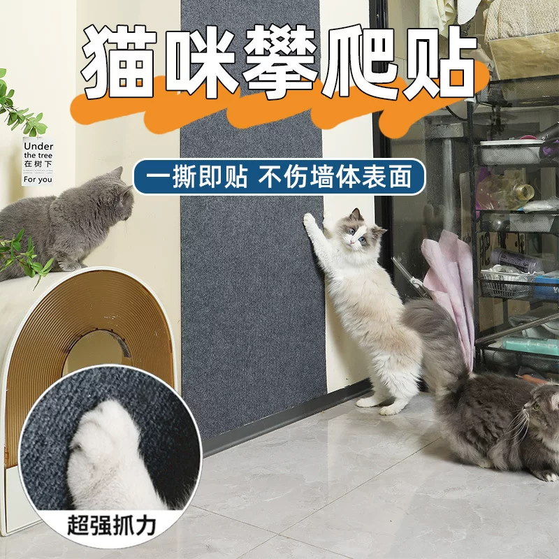 猫爬墙贴耐磨耐抓猫爬垫任意裁剪粘贴抓爬架防猫抓墙贴贴墙猫抓板