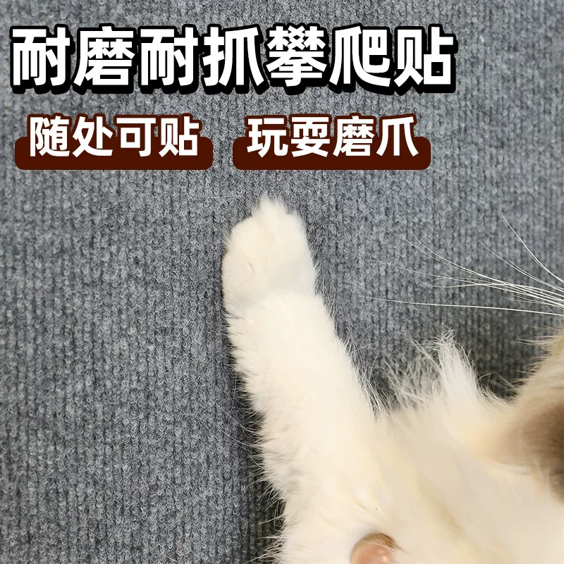 猫爬墙贴耐磨耐抓猫爬垫任意裁剪粘贴抓爬架防猫抓墙贴贴墙猫抓板