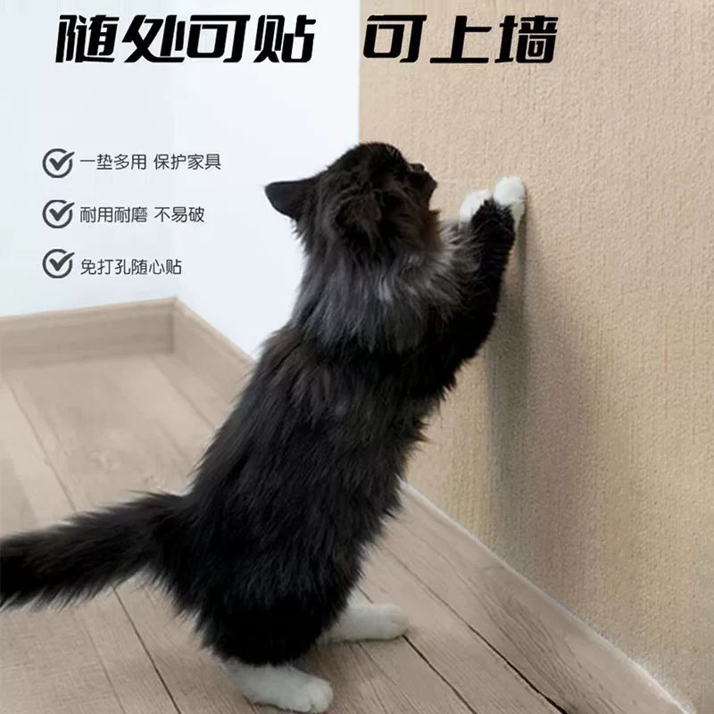 猫爬墙贴耐磨耐抓猫爬垫任意裁剪粘贴抓爬架防猫抓墙贴贴墙猫抓板