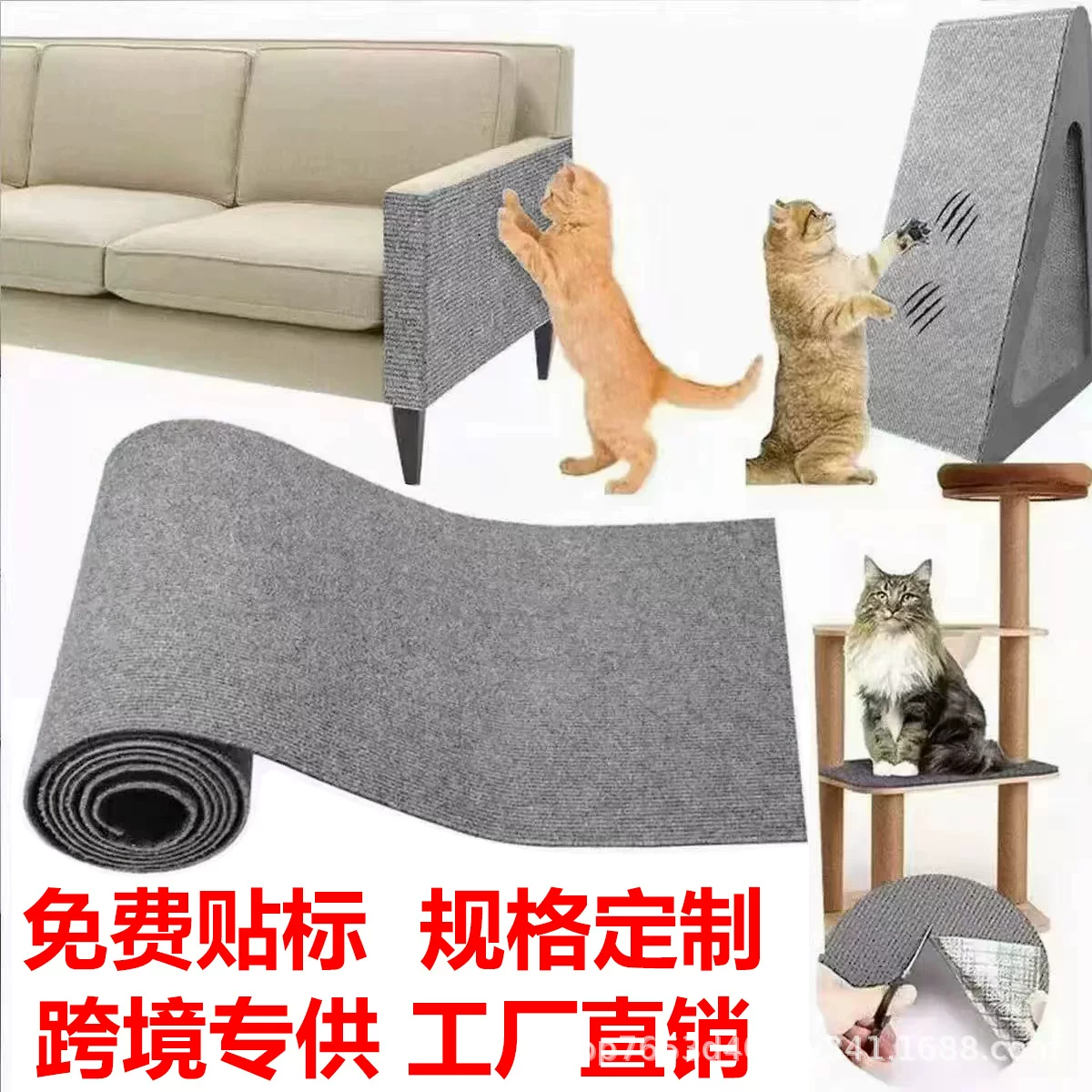 猫抓板立体式墙贴剑麻猫抓垫逗猫神器耐磨不掉屑沙发防猫爪保护贴