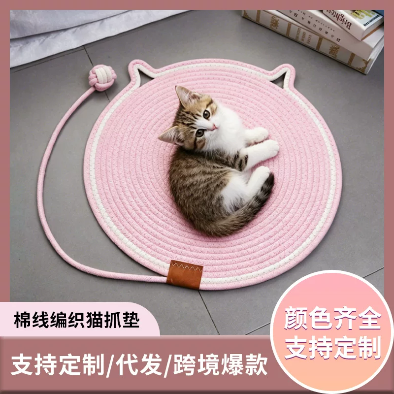 猫抓垫猫抓板耐磨不掉屑耐抓猫咪磨爪编织棉绳宠物睡垫子四季地毯