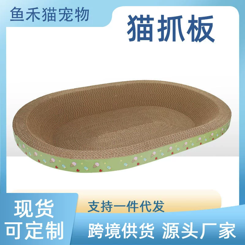 批发不掉屑猫爪盆猫板猫窝一体玩具猫抓垫猫抓板猫窝加厚瓦楞纸