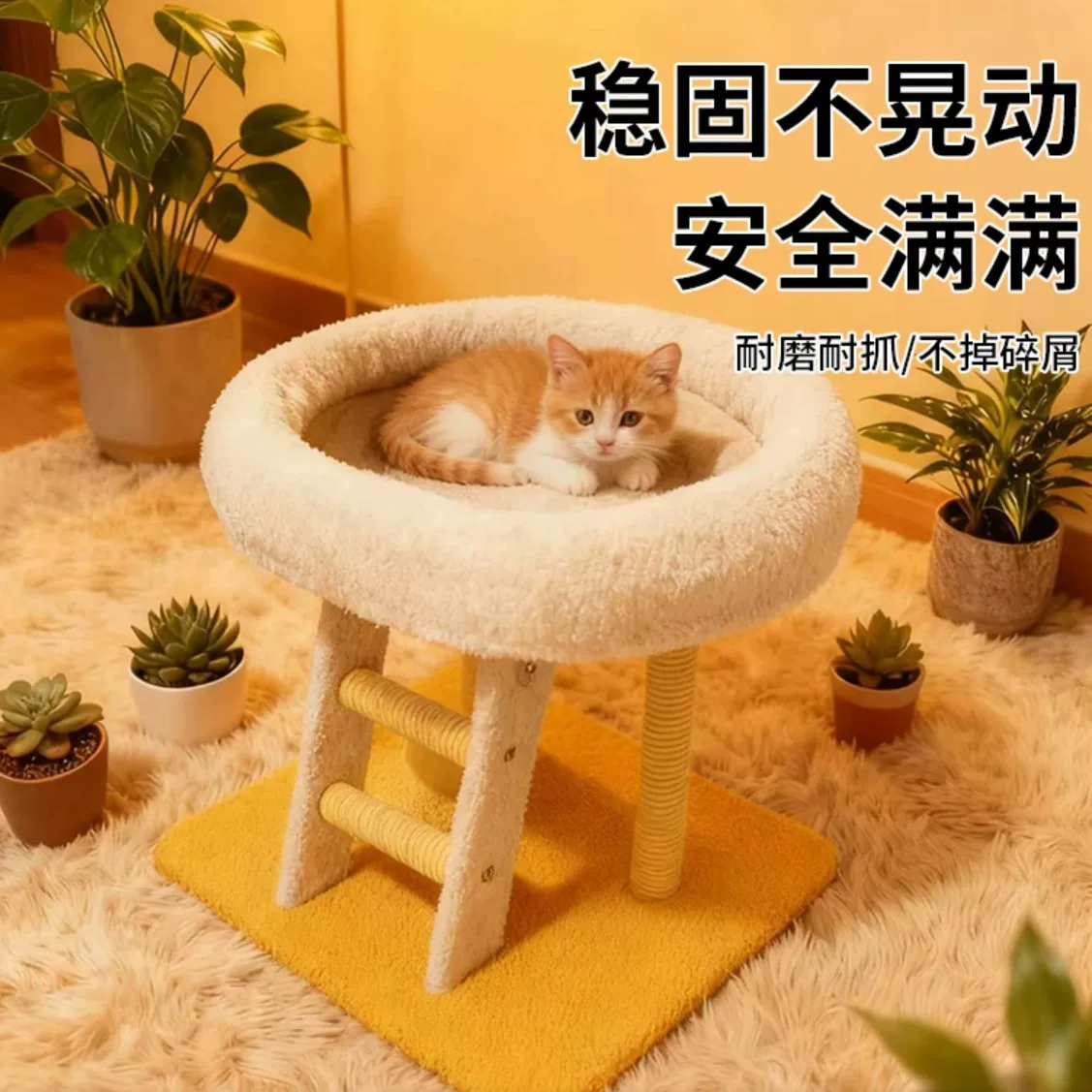 猫爬架猫窝冬季保暖一体剑麻柱磨爪不掉屑大号猫抓球多功能猫架子