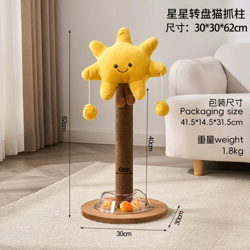 火龙果猫抓柱猫抓板耐磨不掉屑爪板耐抓立柱星星猫玩具