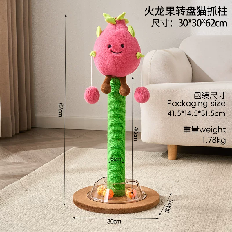 火龙果猫抓柱猫抓板耐磨不掉屑爪板耐抓立柱星星猫玩具