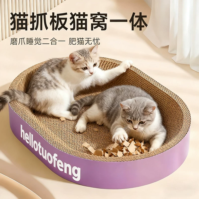 椭圆猫抓板猫窝一体耐磨耐抓不屑特大号瓦楞纸猫爪盆抓不烂玩具