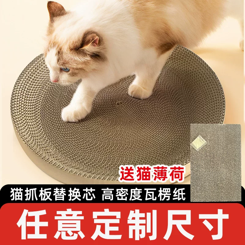 瓦楞纸替换芯圆形猫抓板猫窝瓦楞纸替换芯猫爪板圆形抓板都可匹配