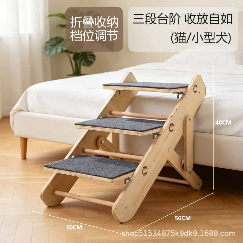 实木狗狗楼梯宠物毛毡爬梯四层加大号调节可折叠耐磨耐抓宠物用品