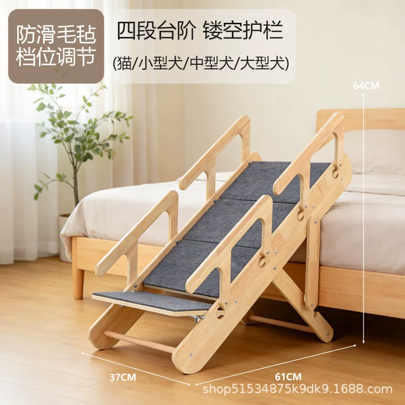 实木狗狗楼梯宠物毛毡爬梯四层加大号调节可折叠耐磨耐抓宠物用品