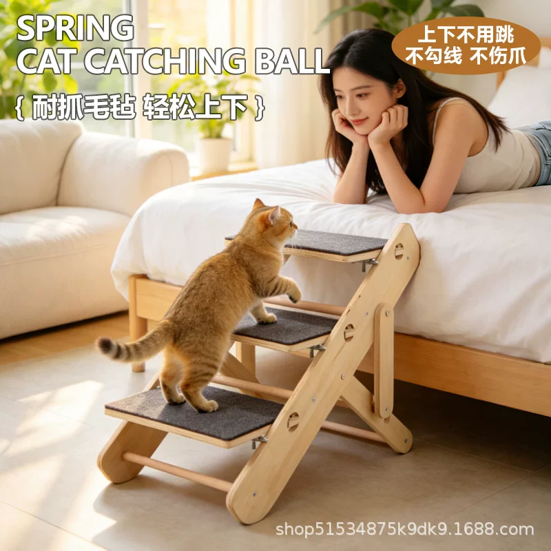 实木狗狗楼梯宠物毛毡爬梯四层加大号调节可折叠耐磨耐抓宠物用品