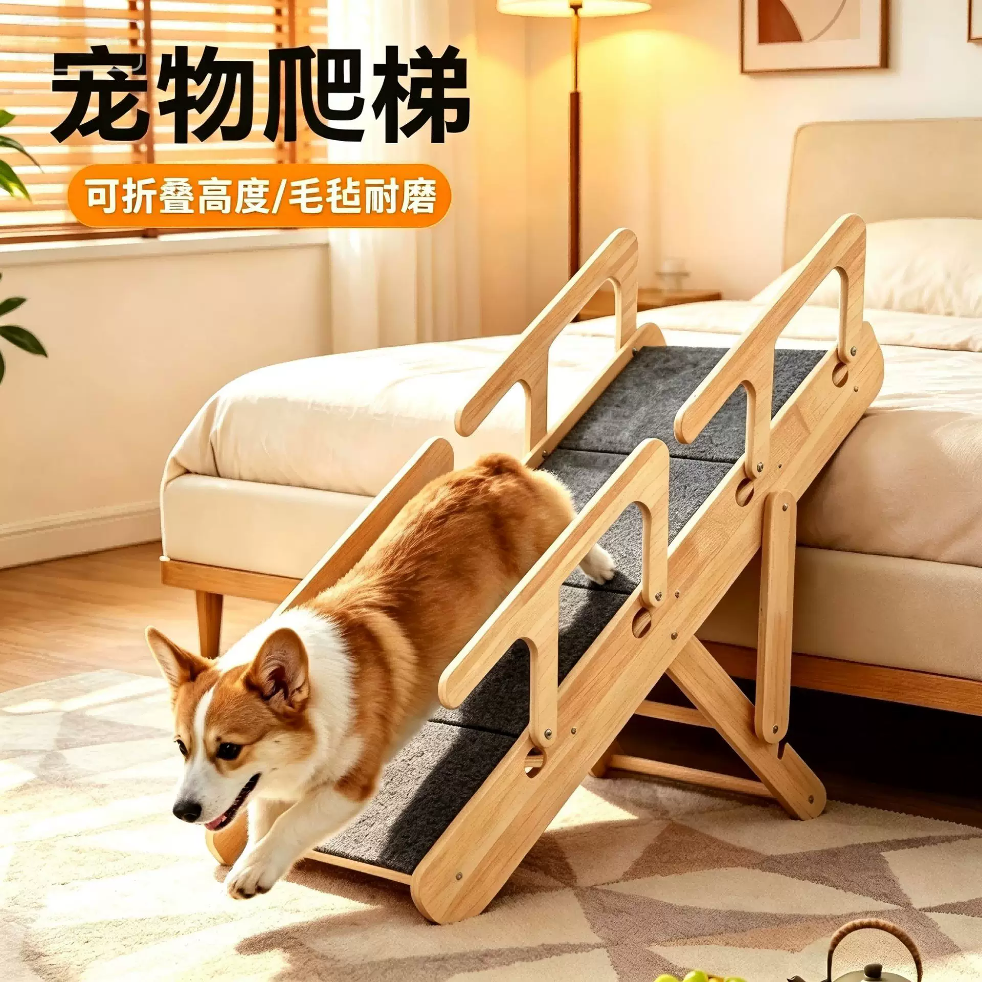 实木狗狗楼梯宠物毛毡爬梯四层加大号调节可折叠耐磨耐抓宠物用品