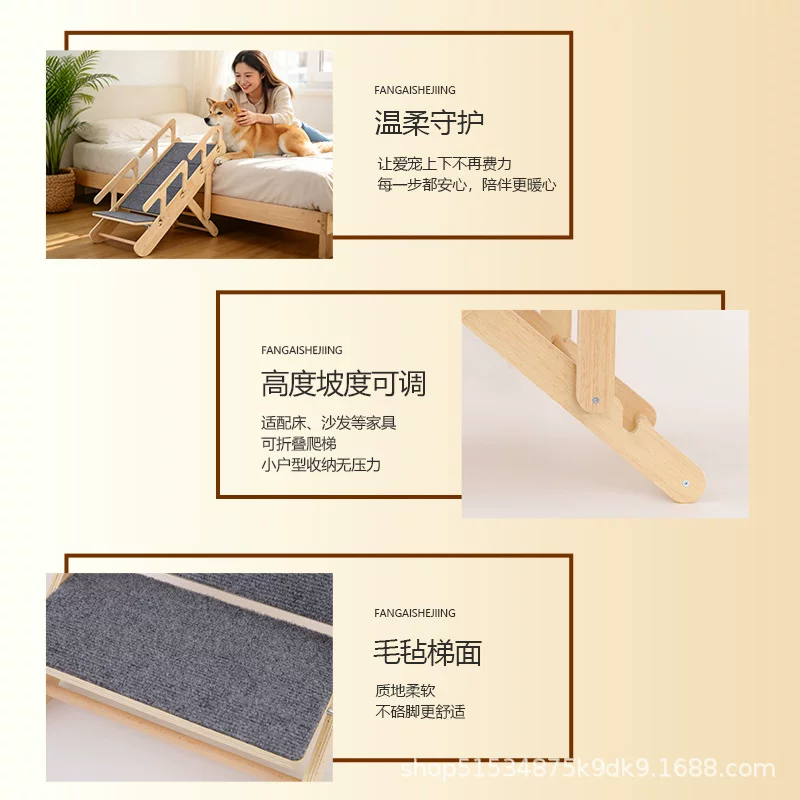实木狗狗楼梯宠物毛毡爬梯四层加大号调节可折叠耐磨耐抓宠物用品
