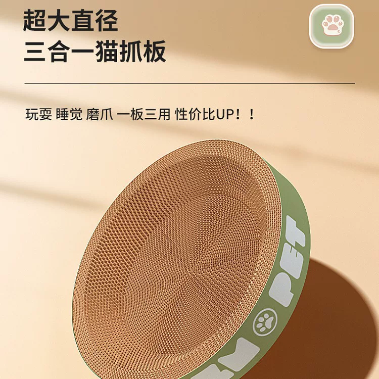 猫抓板猫窝一体耐磨耐抓圆形特大号瓦楞纸立式板盆代发宠物用品