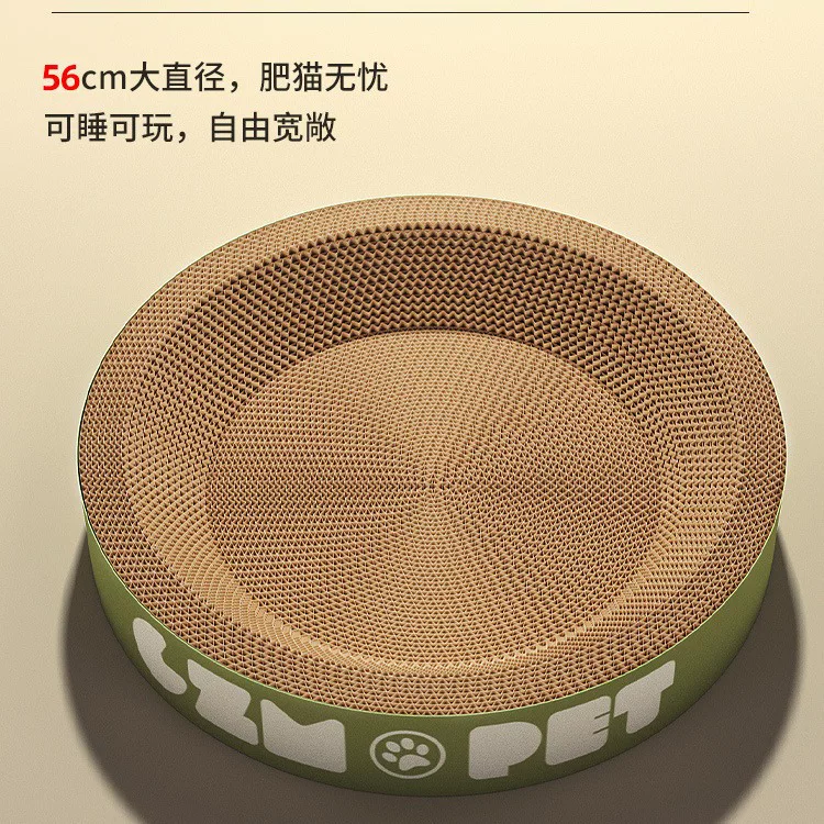 猫抓板猫窝一体耐磨耐抓圆形特大号瓦楞纸立式板盆代发宠物用品