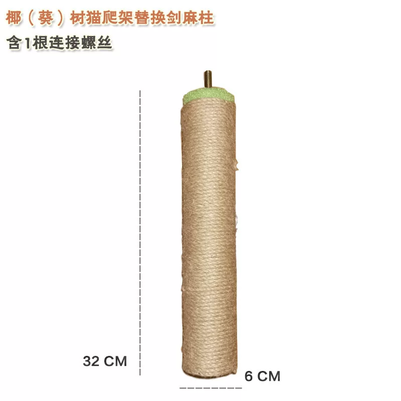 新款椰树叶散尾葵猫爬架老鼠逗猫咪剑麻绳磨爪猫抓柱加高室内摆件