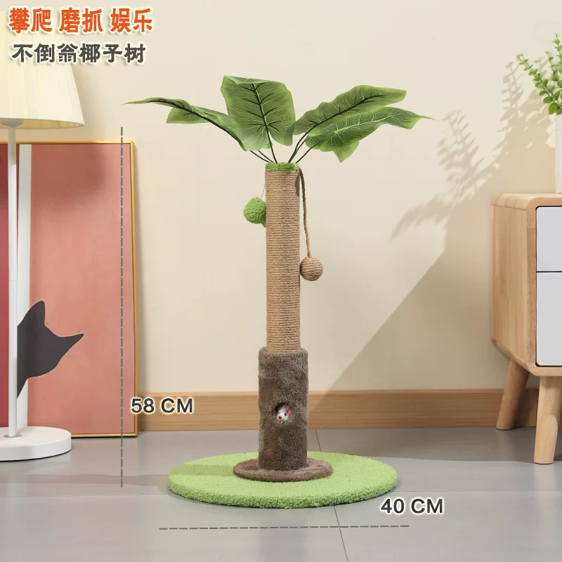 新款椰树叶散尾葵猫爬架老鼠逗猫咪剑麻绳磨爪猫抓柱加高室内摆件