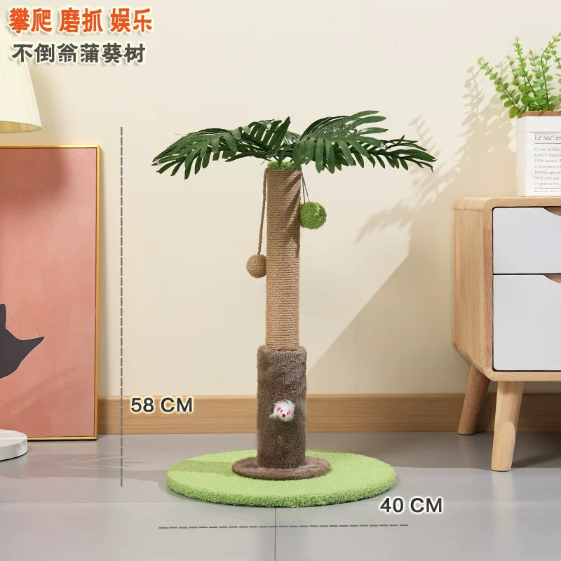 新款椰树叶散尾葵猫爬架老鼠逗猫咪剑麻绳磨爪猫抓柱加高室内摆件